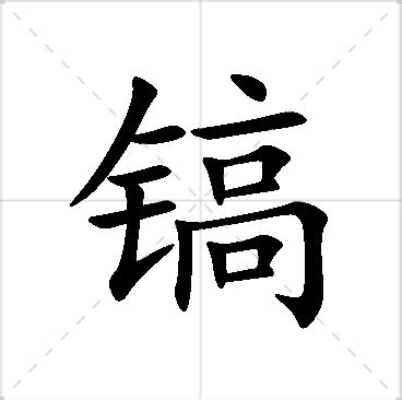 碧 名字